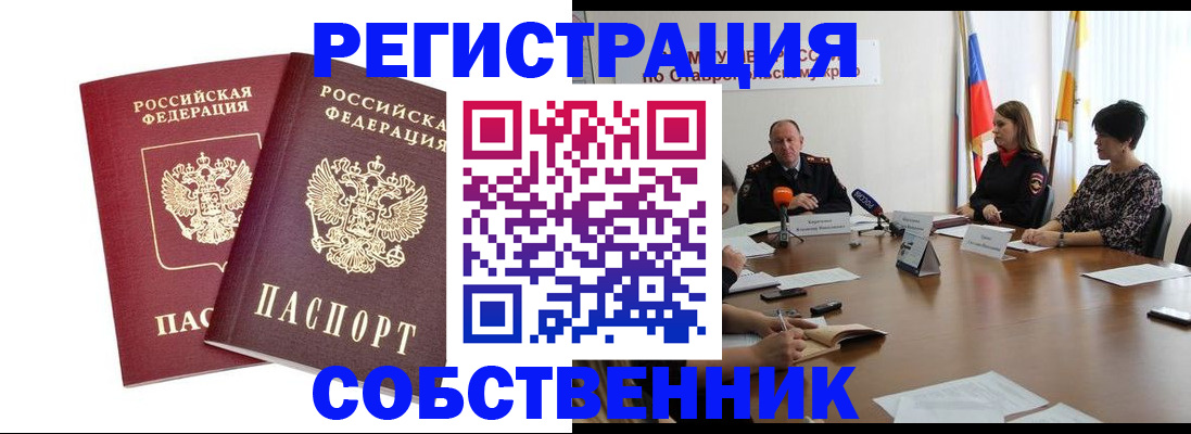 регистрация для школы в Геленджике