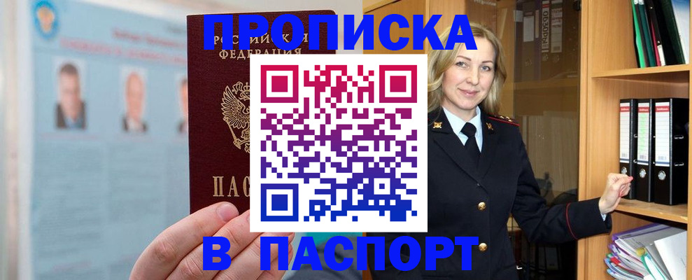 регистрация для дет. сада в Геленджике