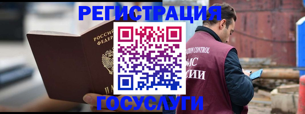 прописка законно в Геленджике