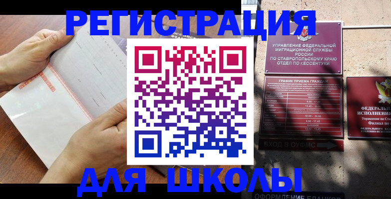 прописка от собственника в Геленджике