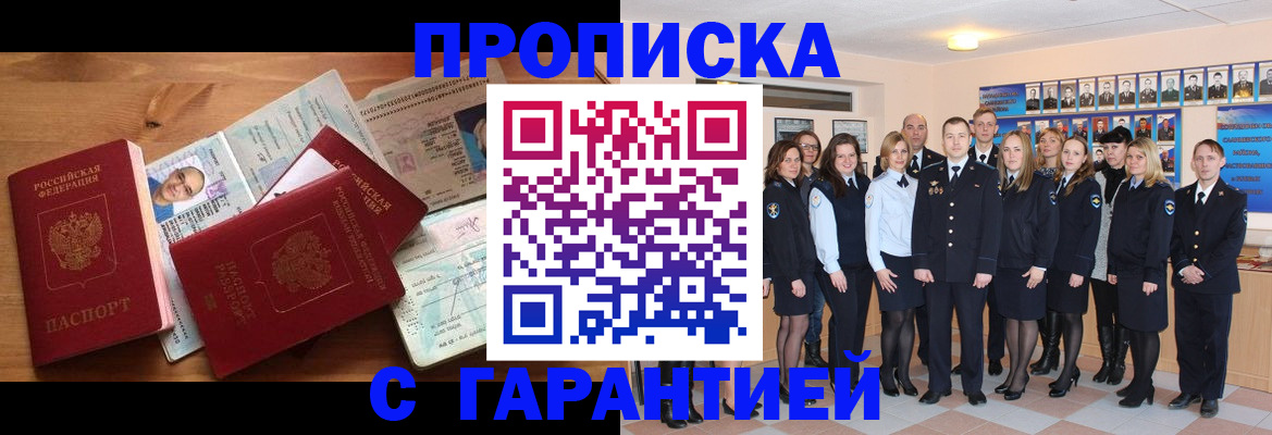 пропишу в квартире в Геленджике