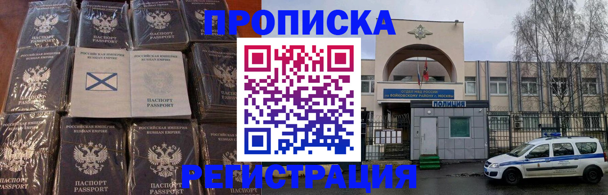 прописка для кредита в Геленджике